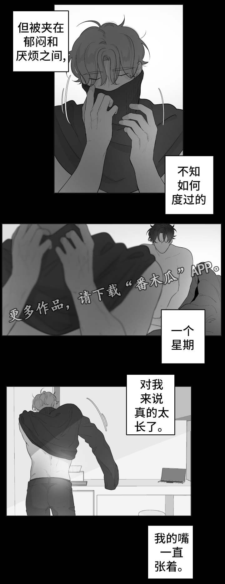 手机被撞飞被车碾压漫画,第64章：只要你想要2图