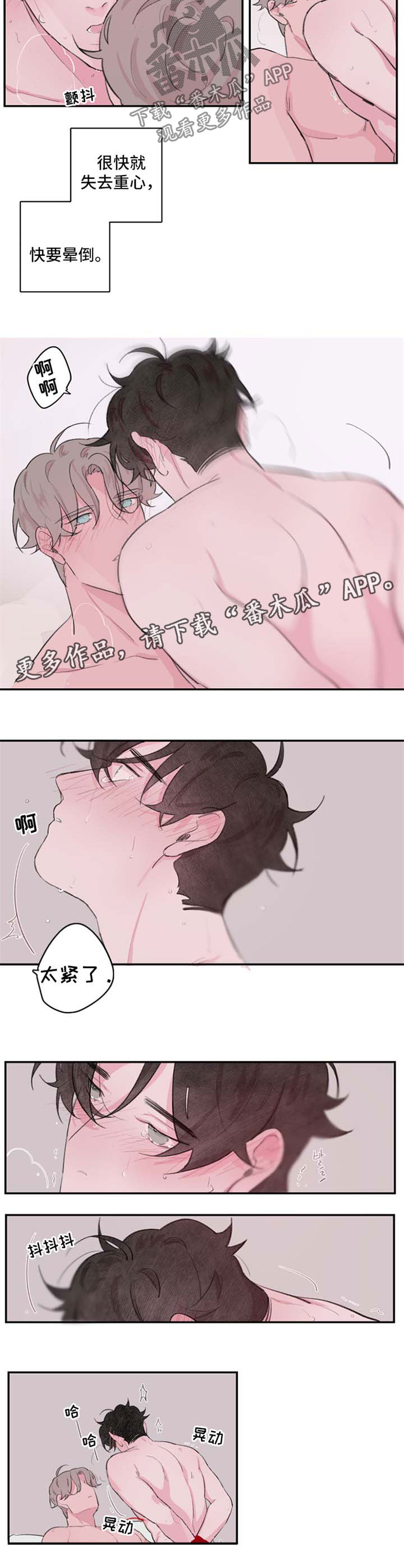 手漫画,第97章：番外22图