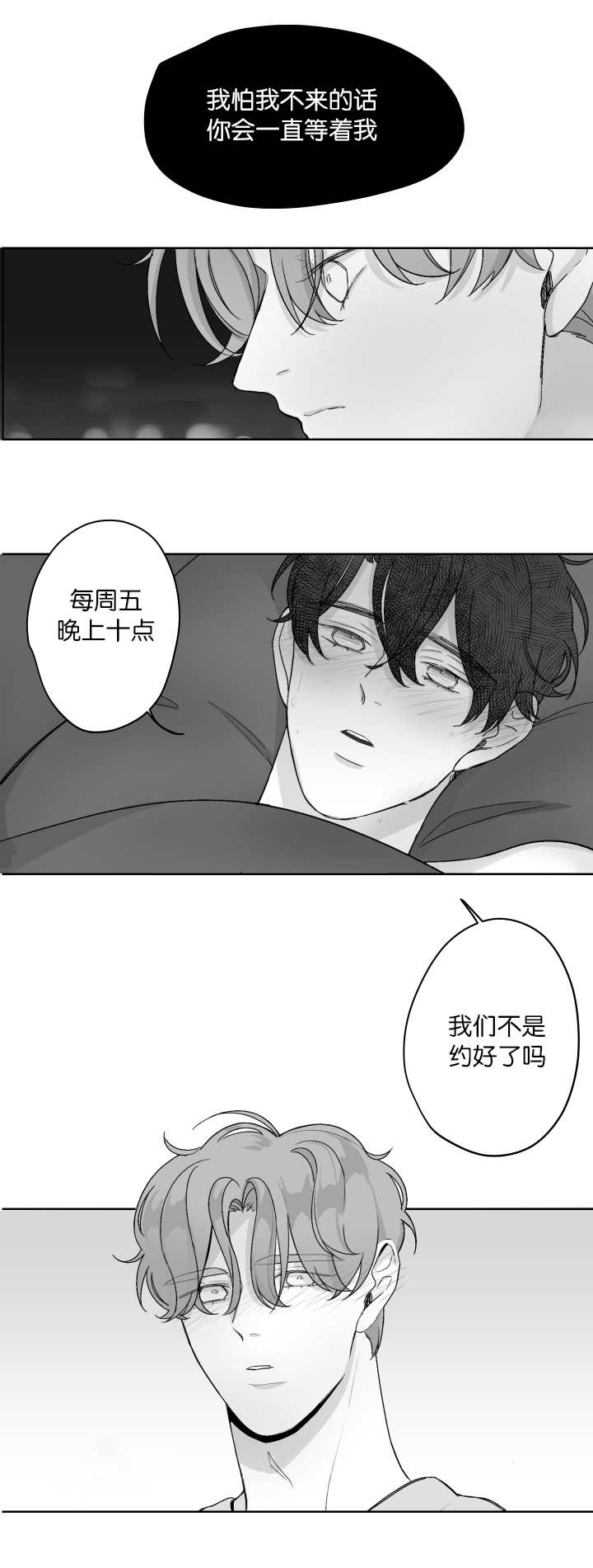 手婬的危害是什么漫画,第18章：乖乖等我2图