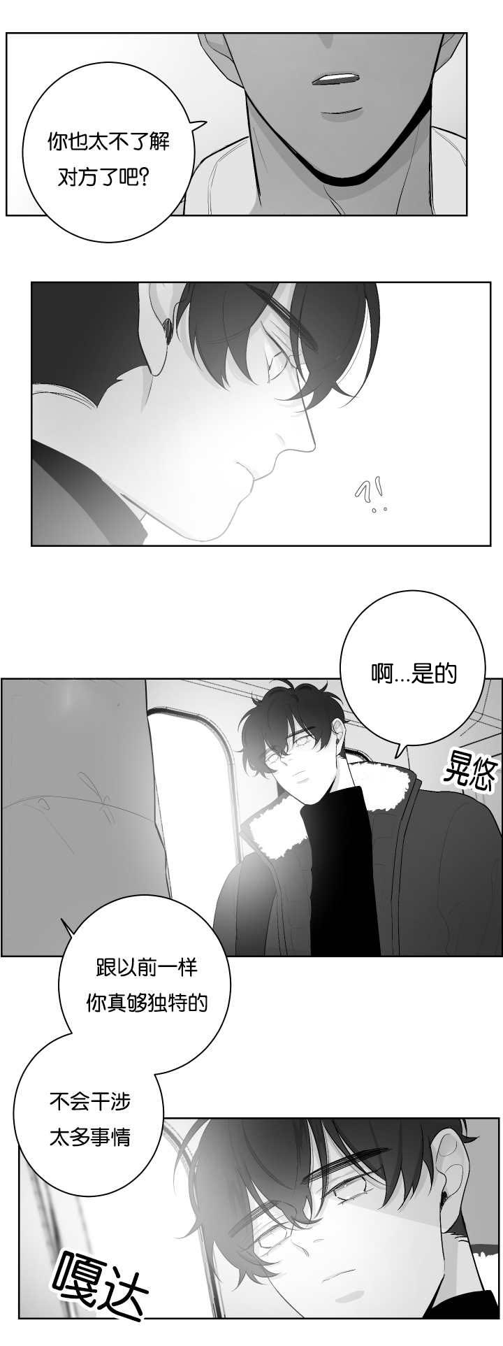 手上起小水泡很痒怎么办买什么药漫画,第30章：去我家吧1图