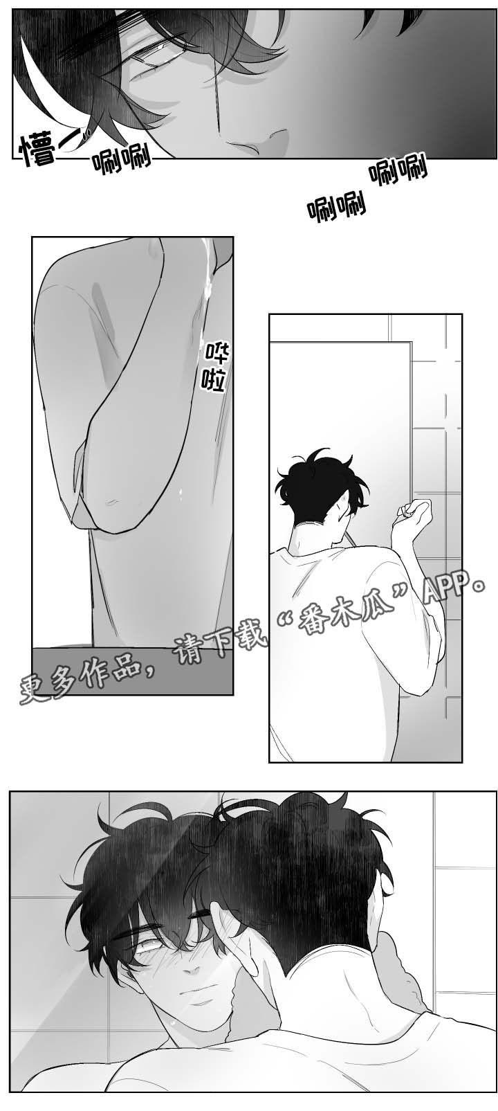 手裂口子抹什么药膏好得快漫画,第40章：偶遇2图