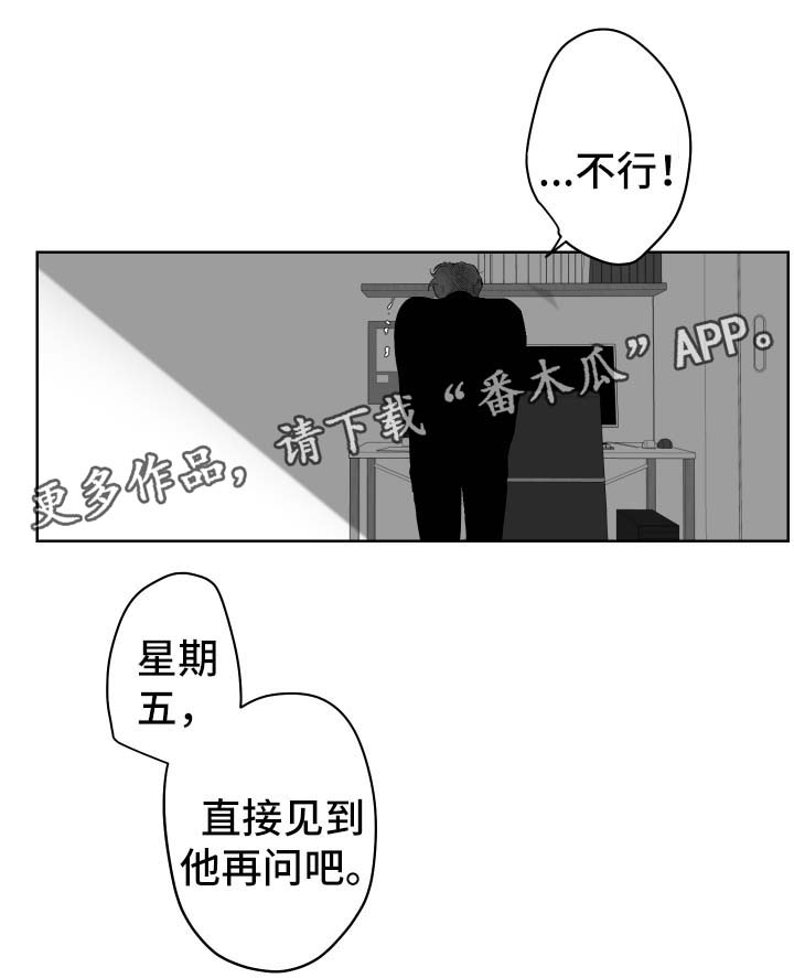 手机耗电快的原因漫画,第43章：游乐场门票2图