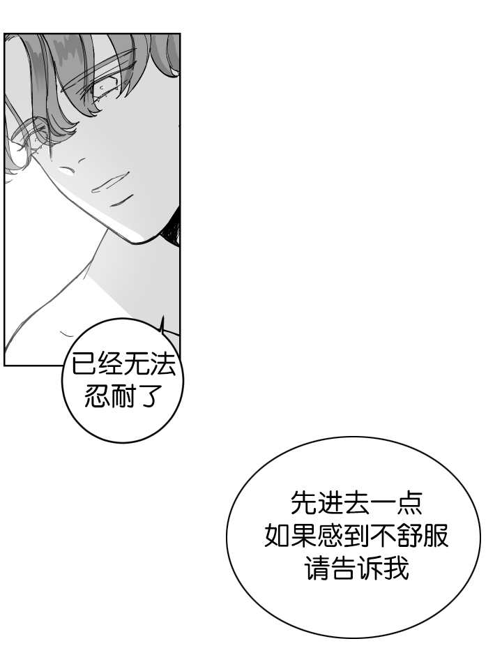 手掌的拼音漫画,第5章：从没想过1图