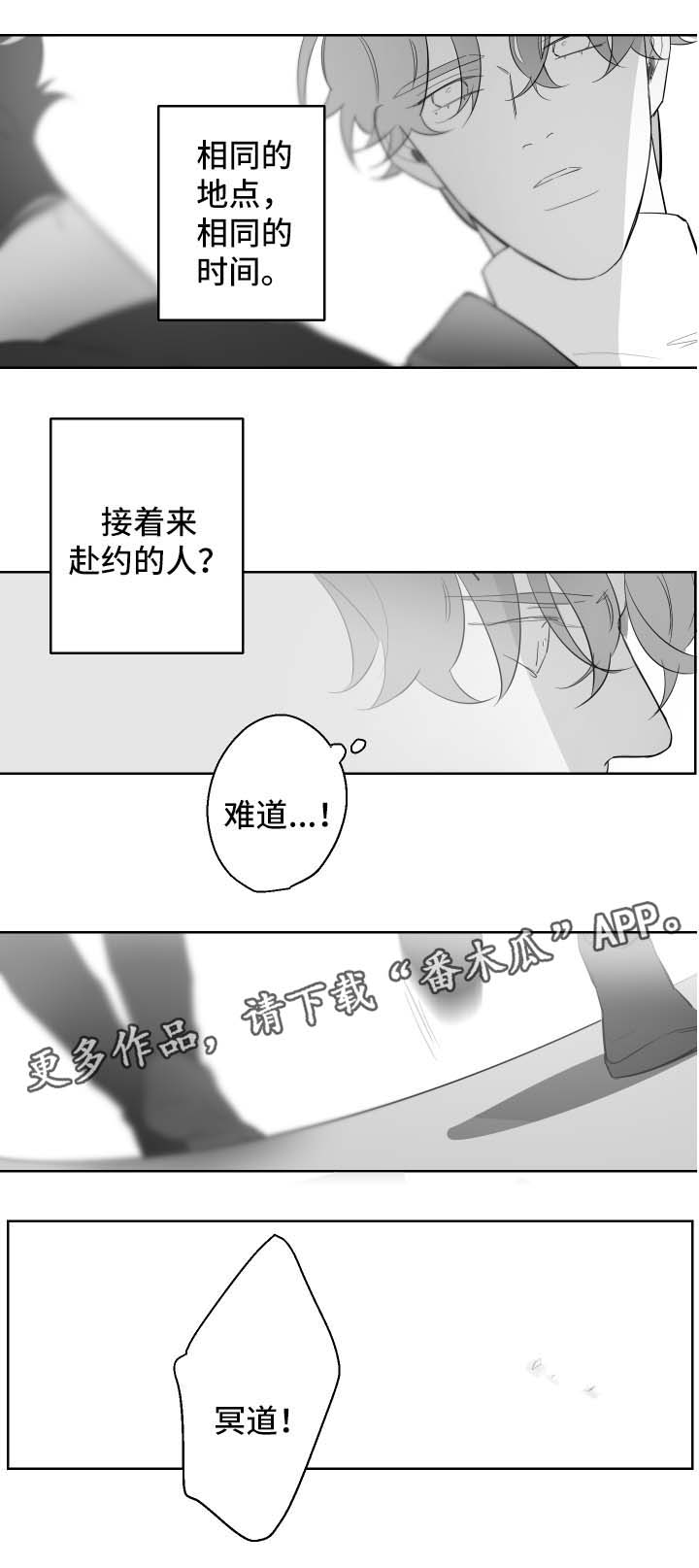 手上起小水泡很痒怎么办买什么药漫画,第88章：来迟了2图