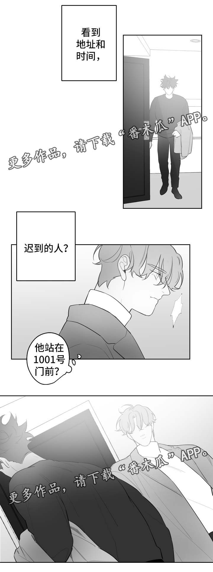 手上起小水泡很痒怎么办买什么药漫画,第88章：来迟了1图