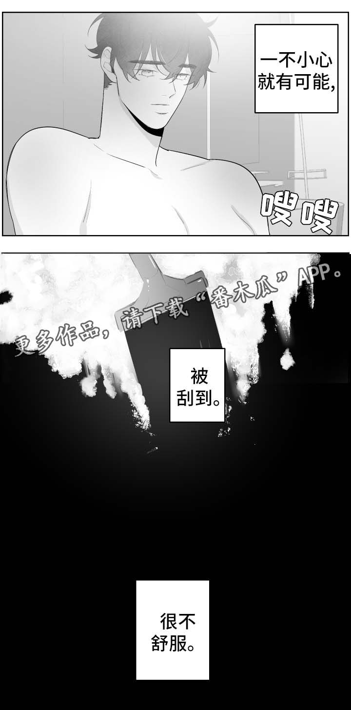 手机被撞飞被车碾压漫画,第64章：只要你想要1图