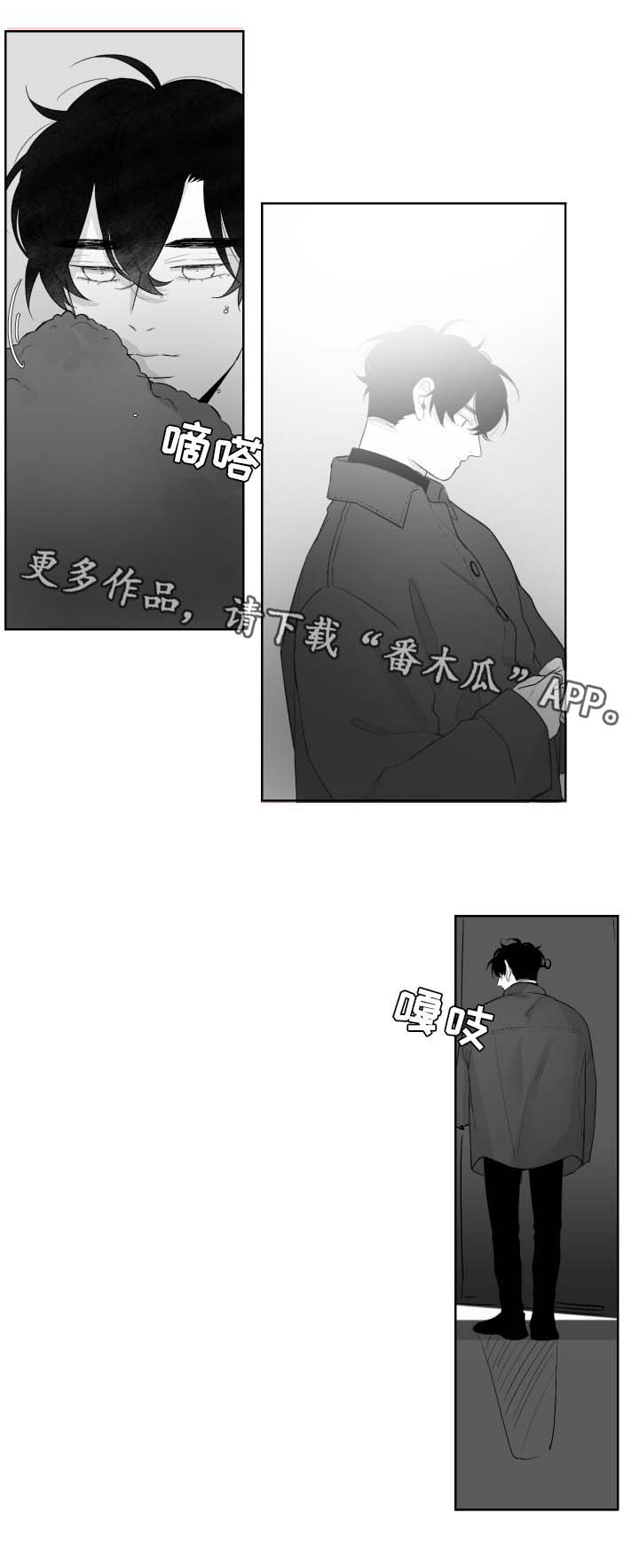 手游助手漫画,第56章：没有联系1图