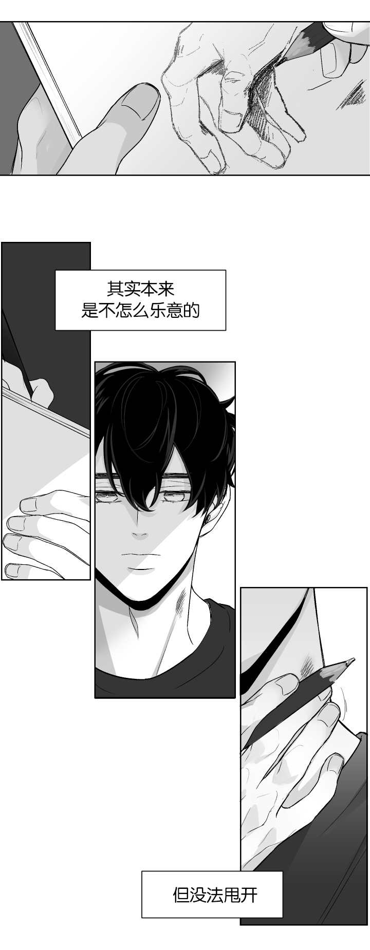 手脱皮是什么原因导致的漫画,第10章：更深纠缠1图