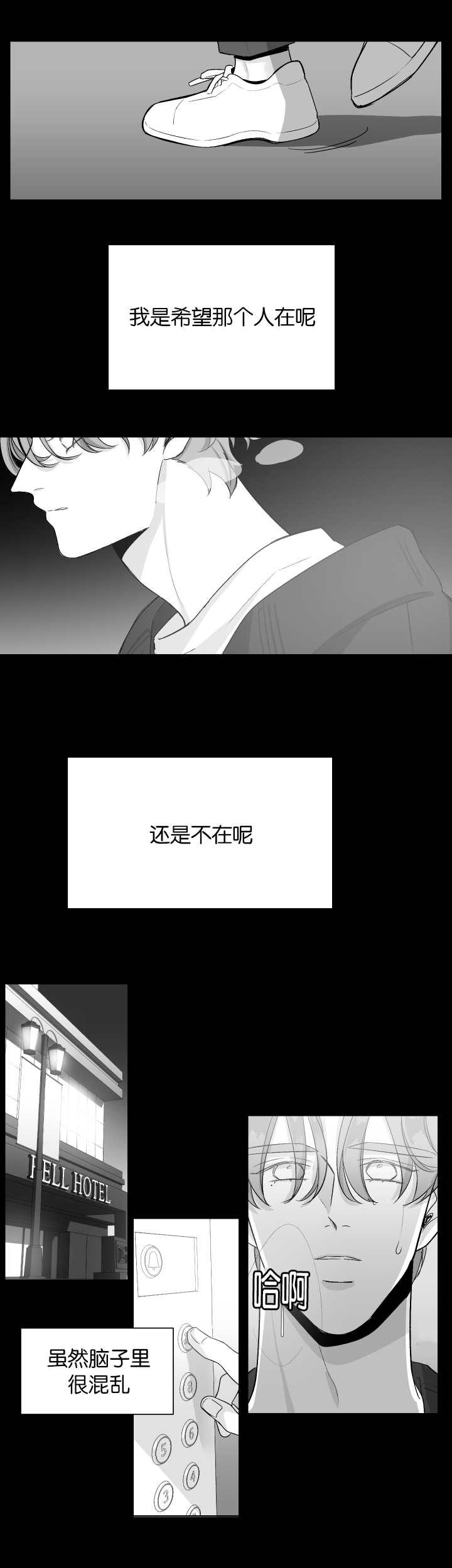 手机补贴不交旧手机漫画,第10章：更深纠缠1图