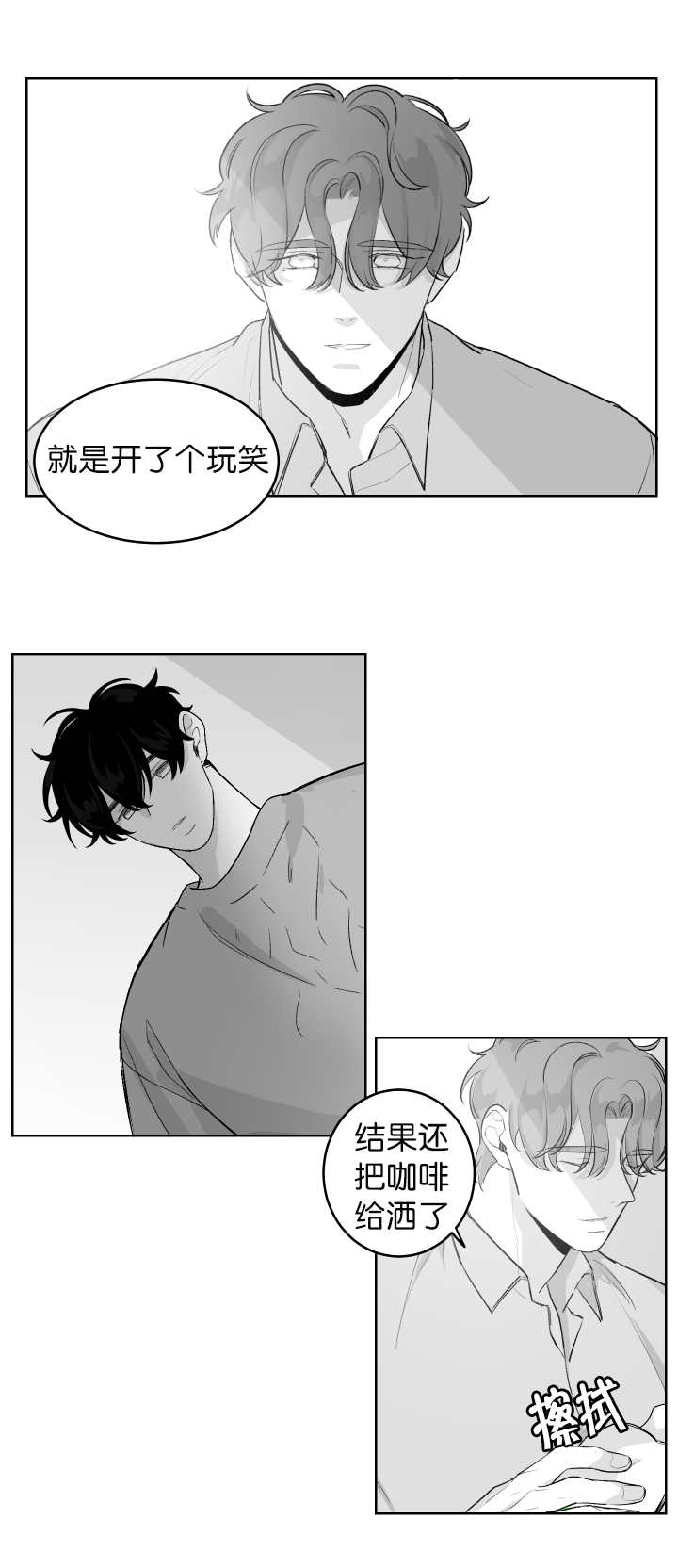 手机将纳入以旧换新支持范围漫画,第15章：想要更多2图