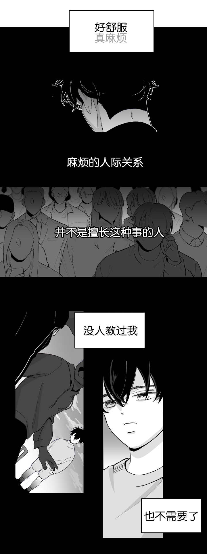 手婬的危害是什么漫画,第4章：正在接吻2图