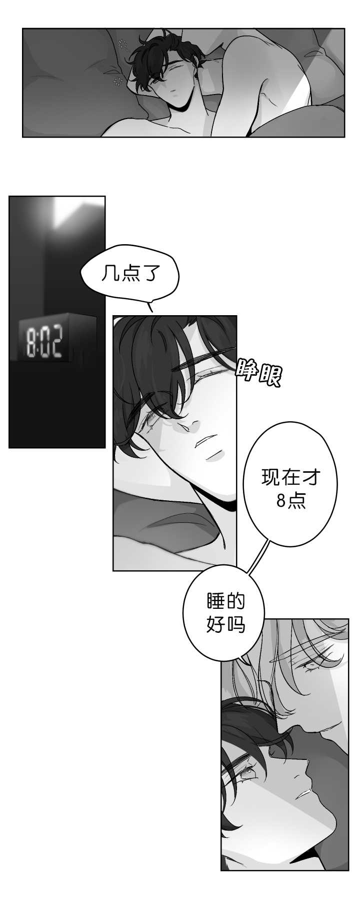 手脱皮是什么原因导致的漫画,第13章：一起洗吗1图