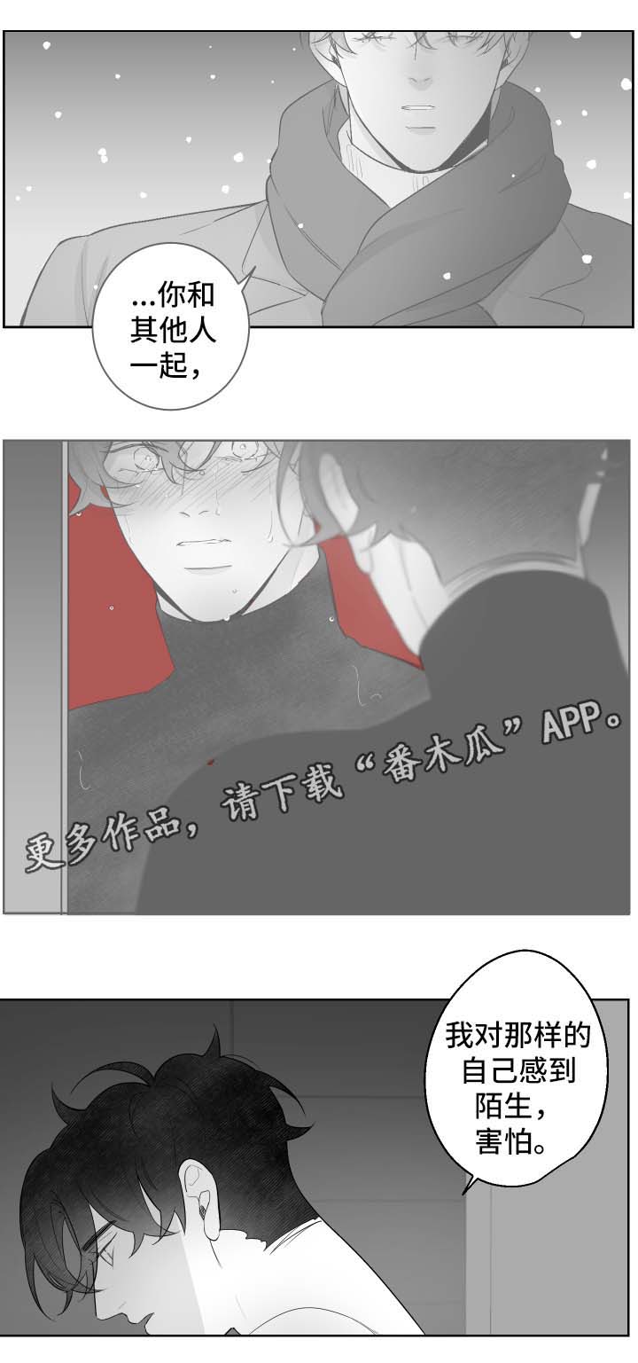 手擀面的家常做法漫画,第90章：吐露心声1图