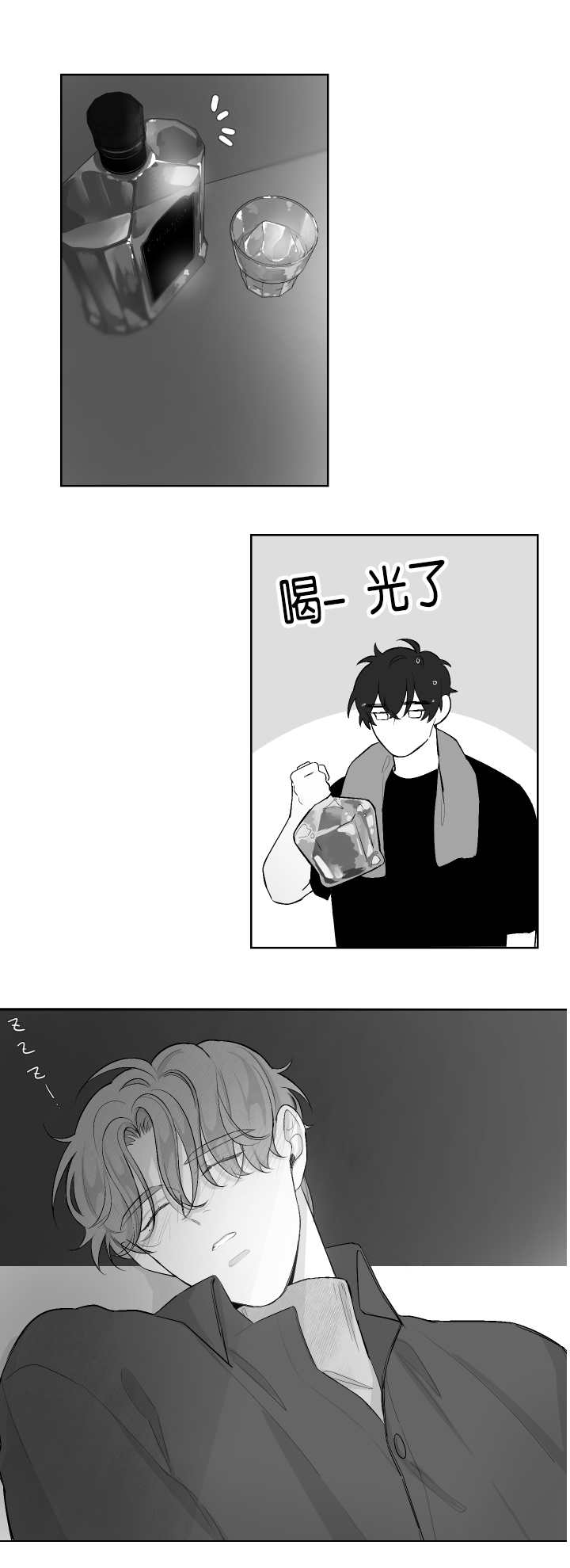 手掌的拼音漫画,第33章：什么味道1图