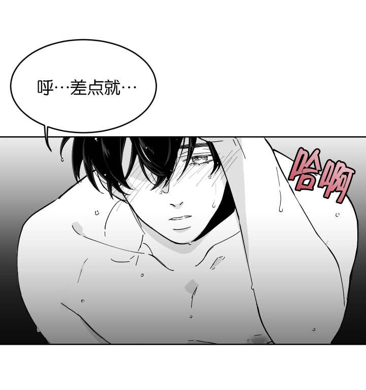 手不释卷的意思漫画,第1章：一次就好1图