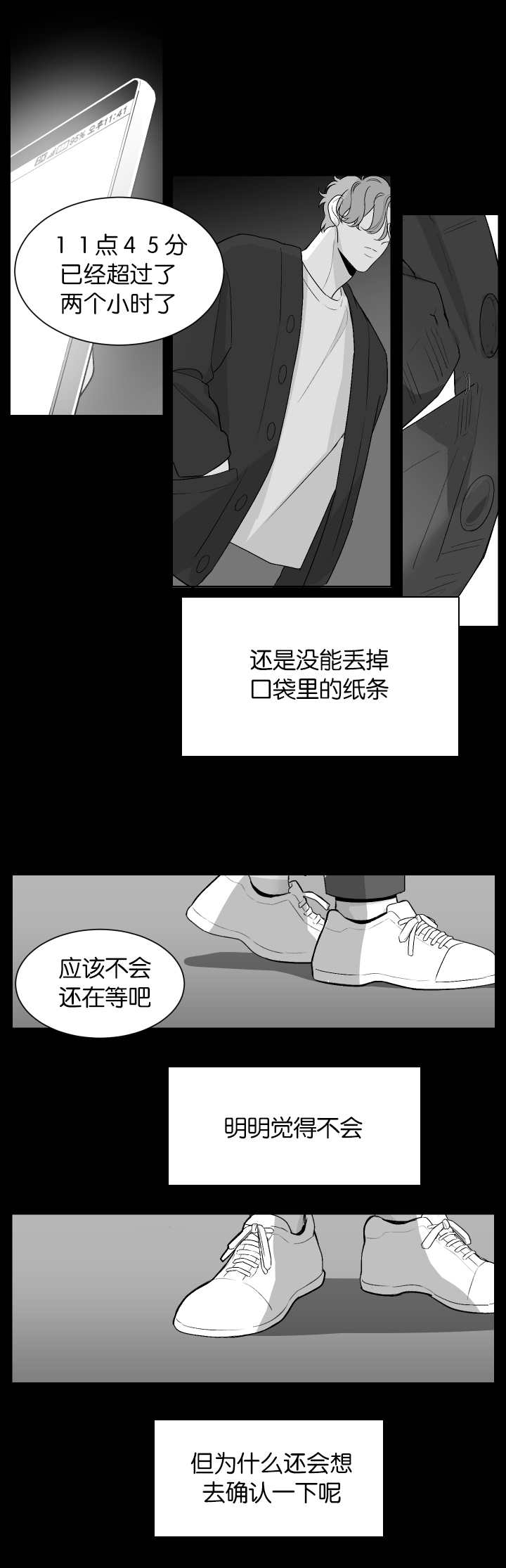 手婬过度的危害漫画,第10章：更深纠缠1图