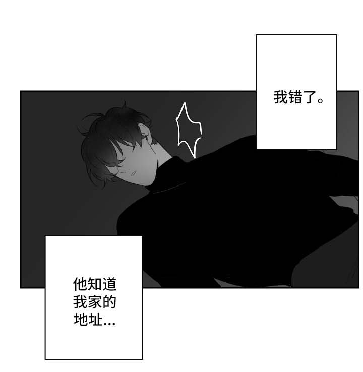 手动密集架漫画,第82章：想摆脱2图