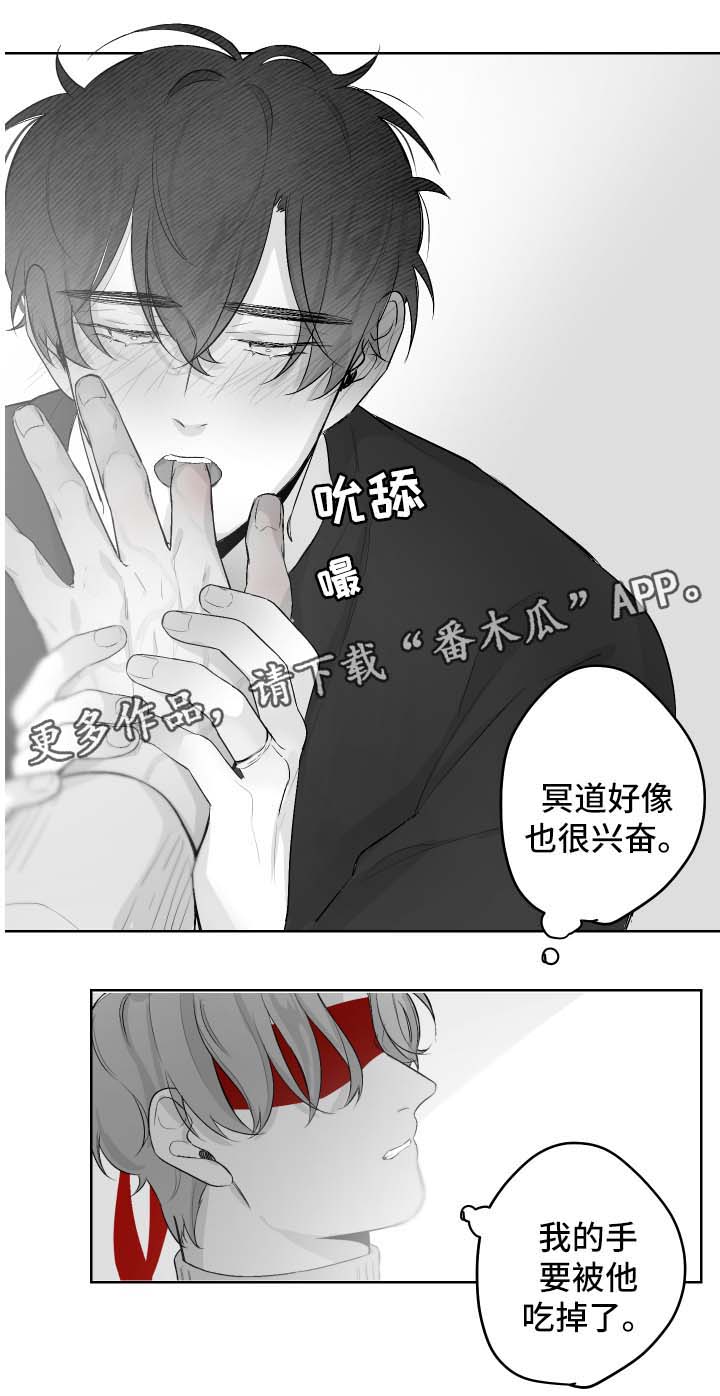 手不释卷的意思漫画,第37章：挑逗2图