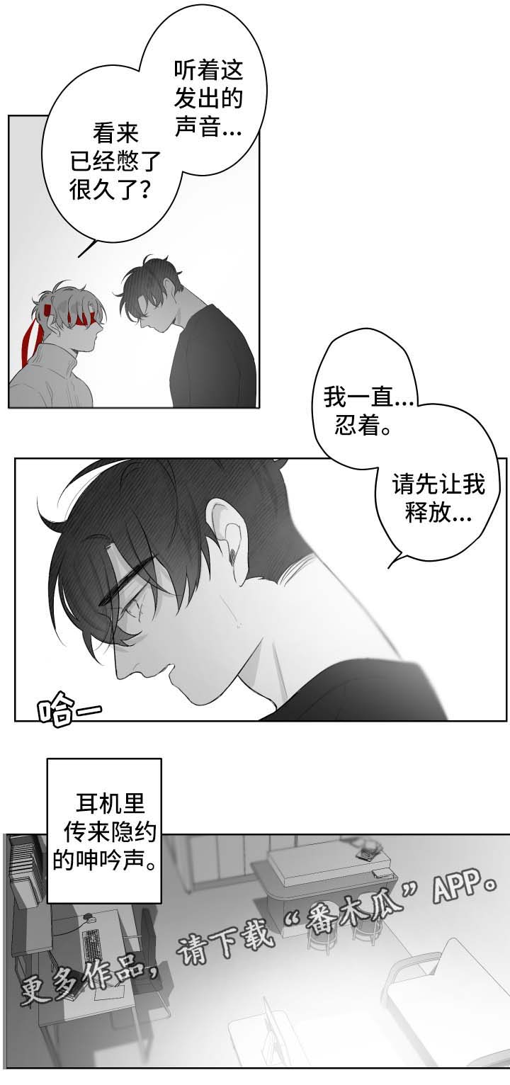 手婬的危害是什么漫画,第37章：挑逗2图