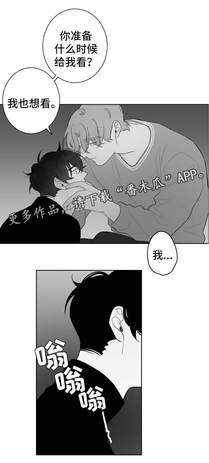 手持式三维扫描仪漫画,第76章：我没关系2图