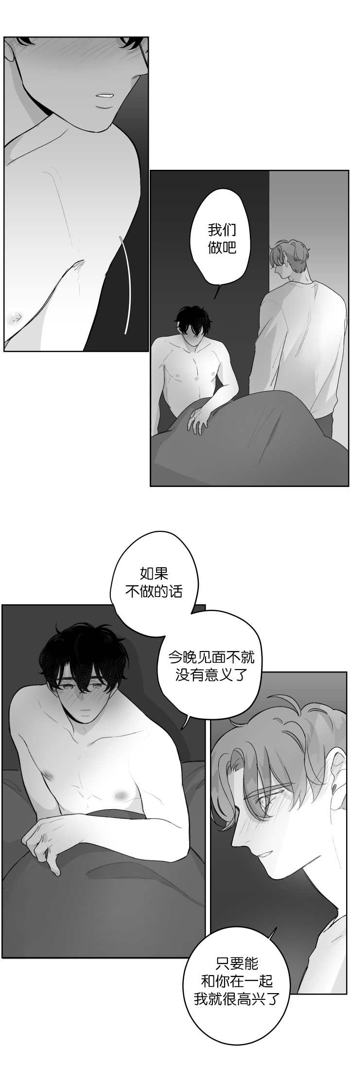 手脱皮是什么原因导致的漫画,第18章：乖乖等我2图