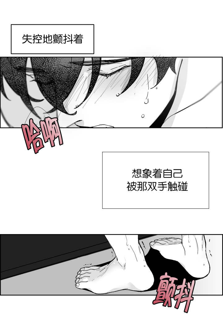 手工艺品漫画,第1章：一次就好1图