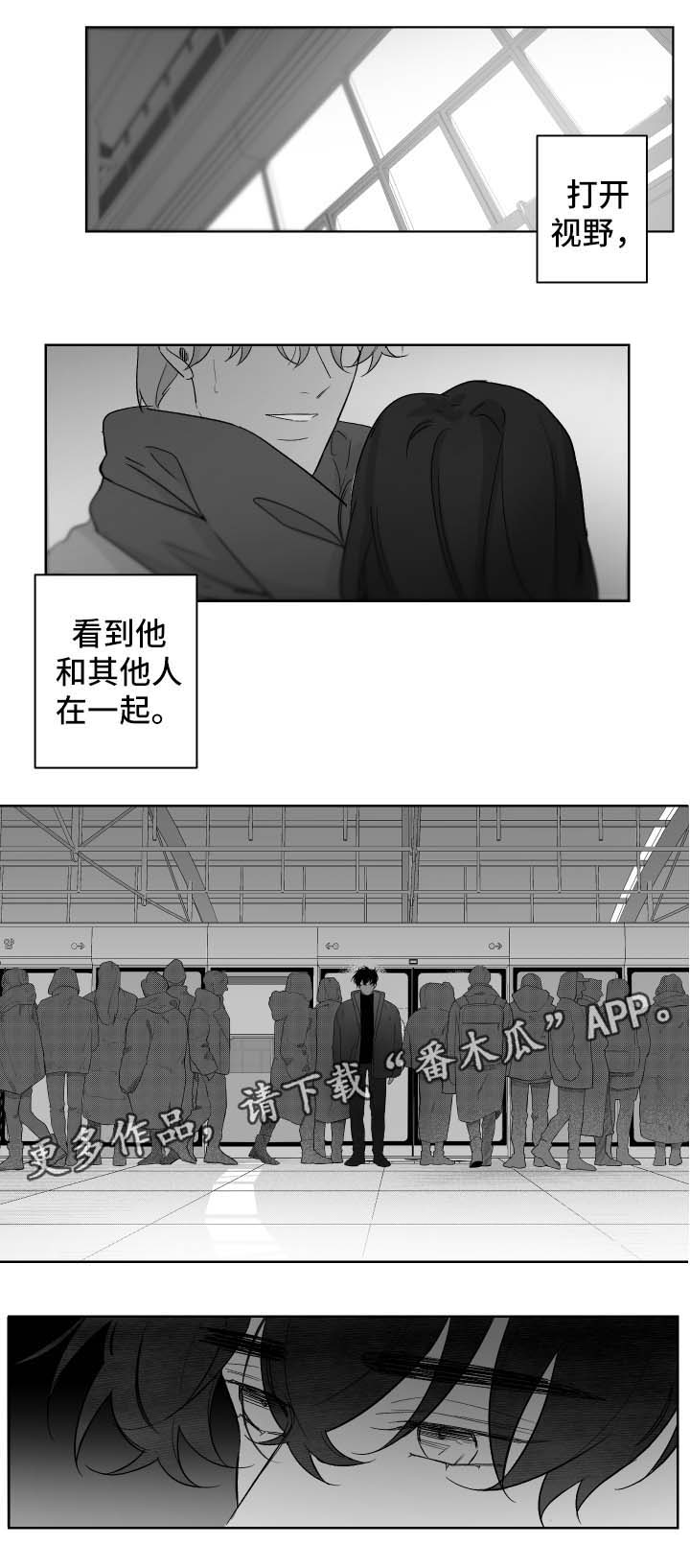 手漫画,第73章：不舒服2图