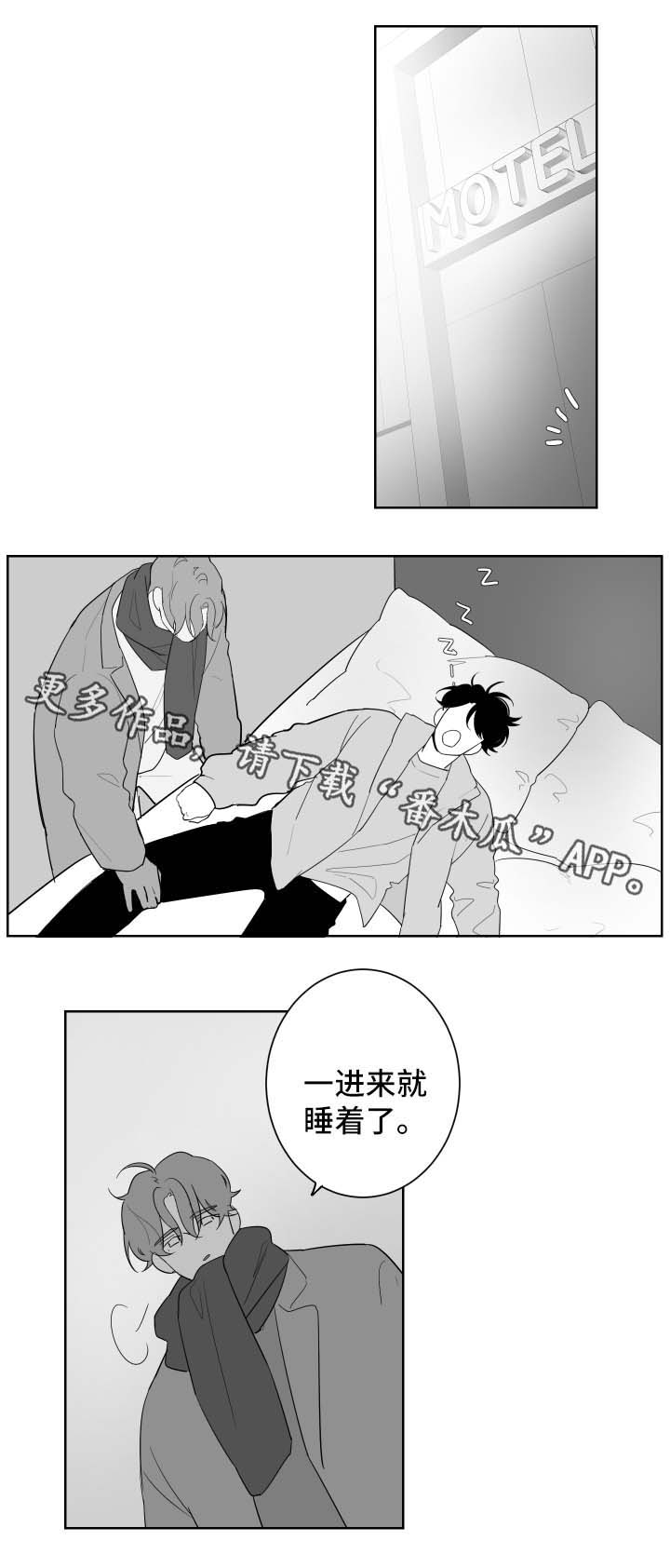 手漫画,第78章：通宵1图