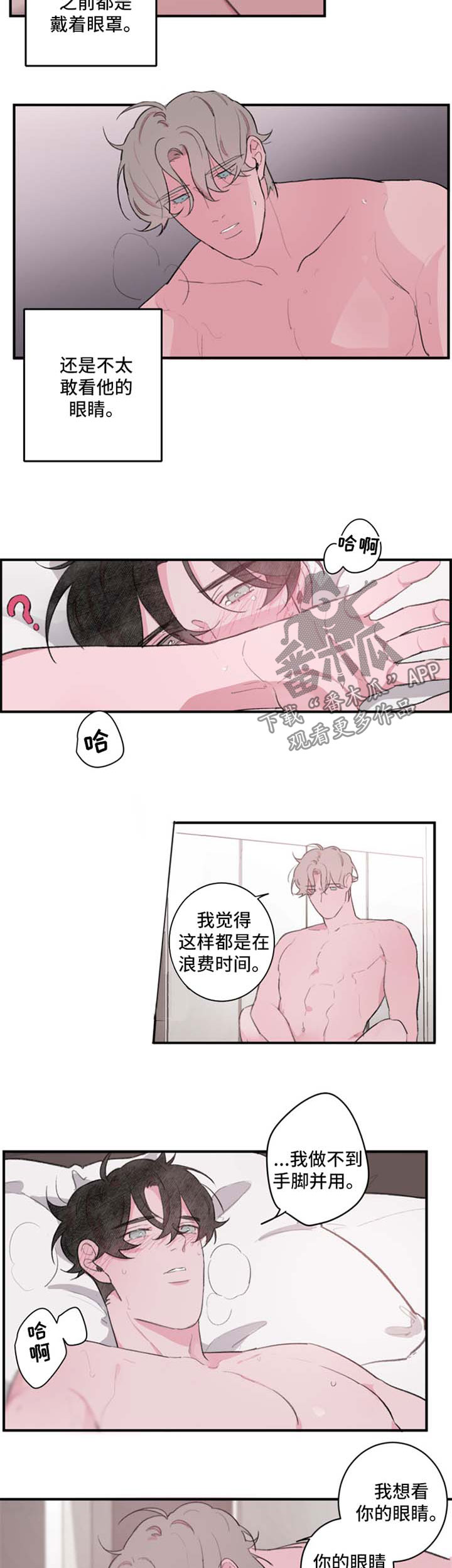 手麻是怎么回事是什么病的前兆漫画,第96章：番外12图