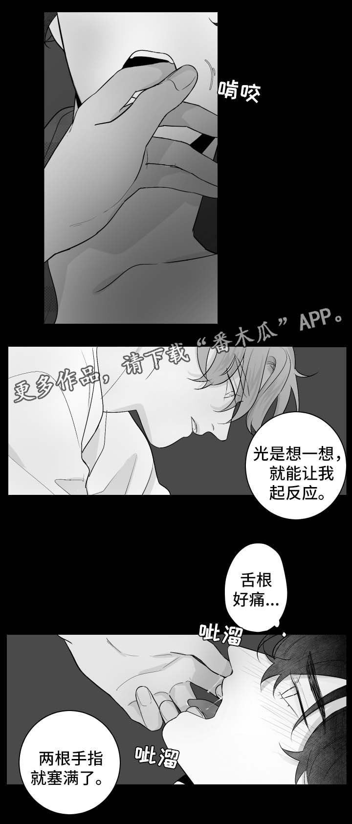 手上起小水泡很痒怎么办买什么药漫画,第71章：不想忘掉1图