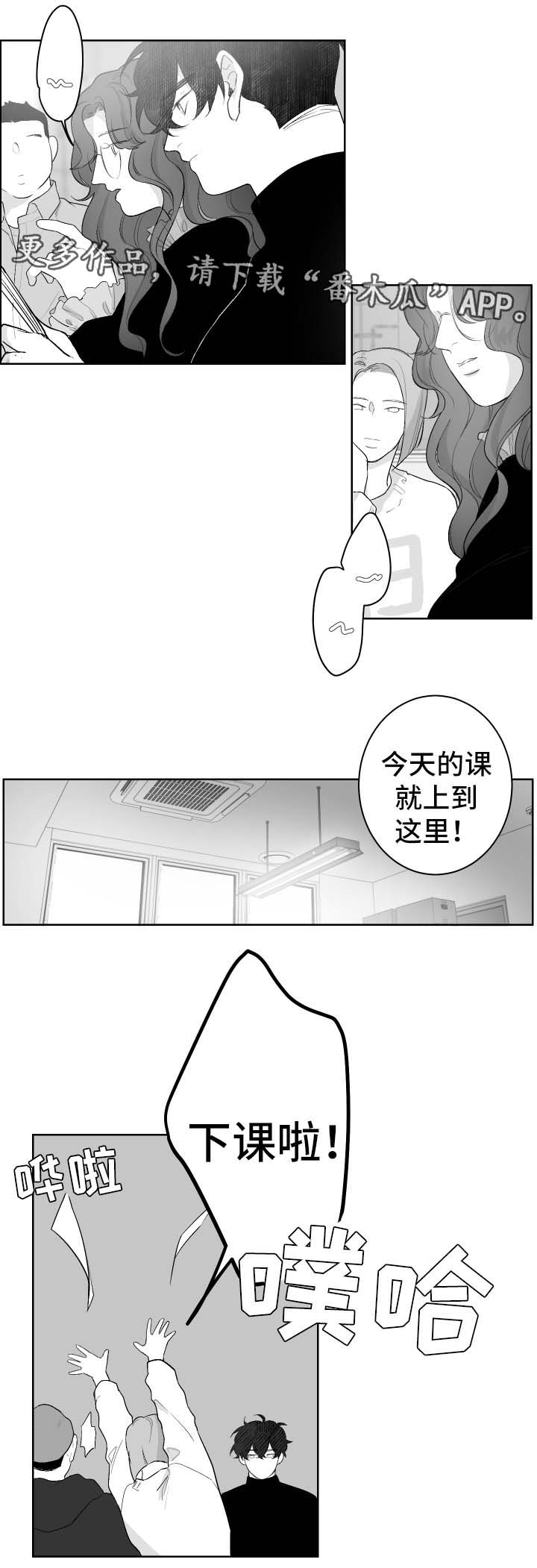 手机伪装成正常饭卡漫画,第42章：抽奖1图