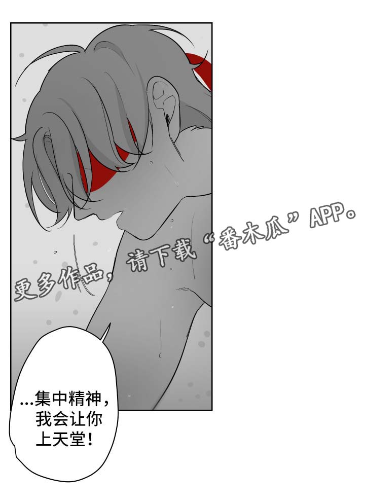 手机充不进电什么原因怎么办漫画,第61章：交换1图