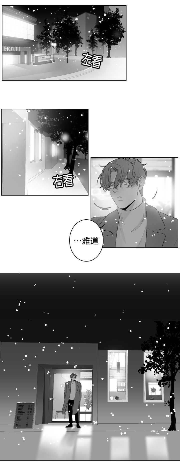 手机购新按15%给予补贴漫画,第26章：门前撞见1图