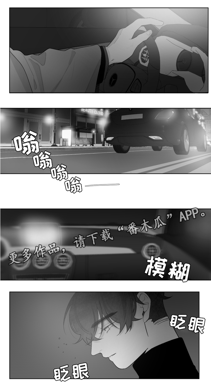 手掌的拼音漫画,第54章：睡吧2图