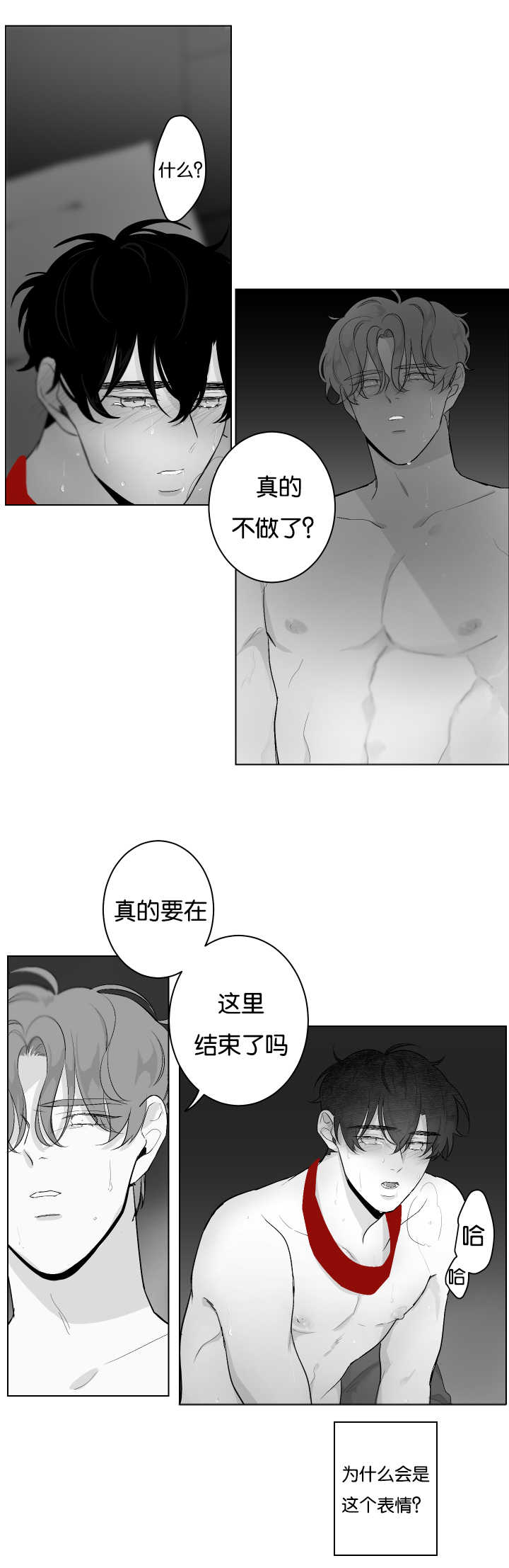 手机音量小怎么变大漫画,第28章：不想结束2图