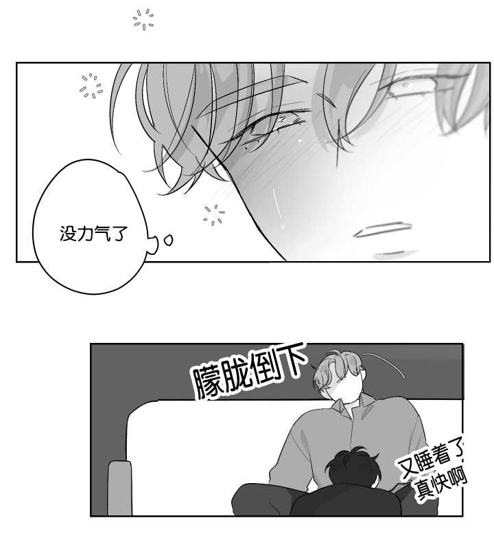 手术直播间漫画,第33章：什么味道2图