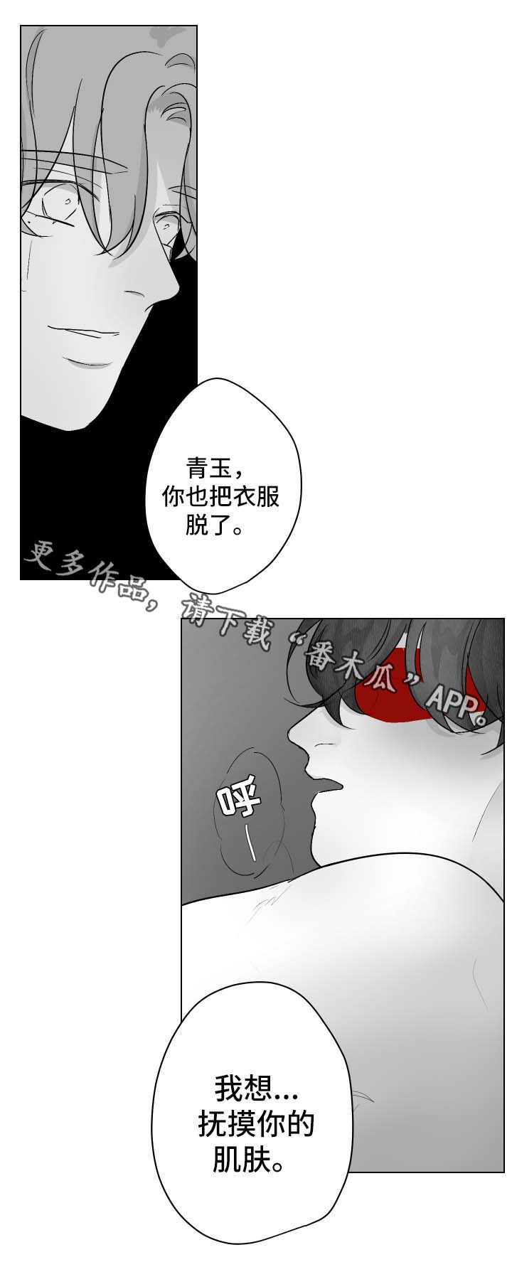 儿童手足口病初期症状图片漫画,第50章：吻2图