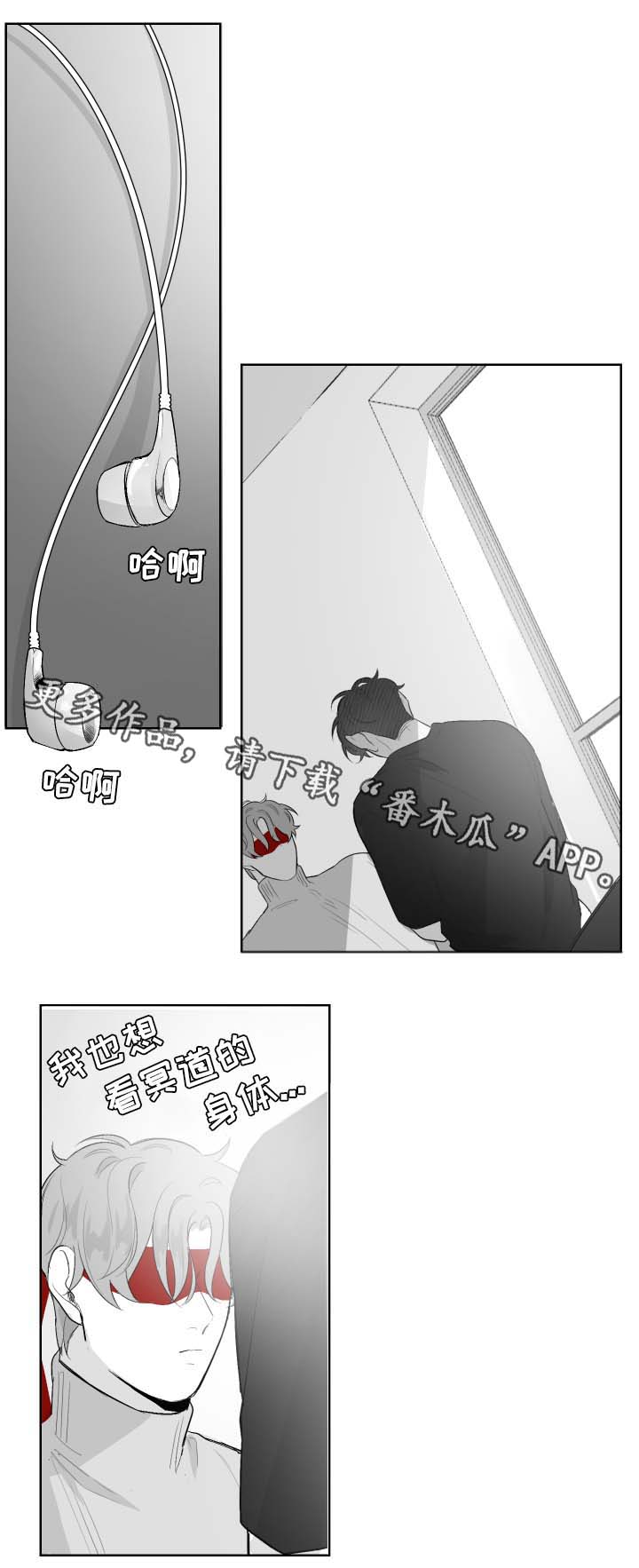 手裂口子抹什么药膏好得快漫画,第37章：挑逗2图