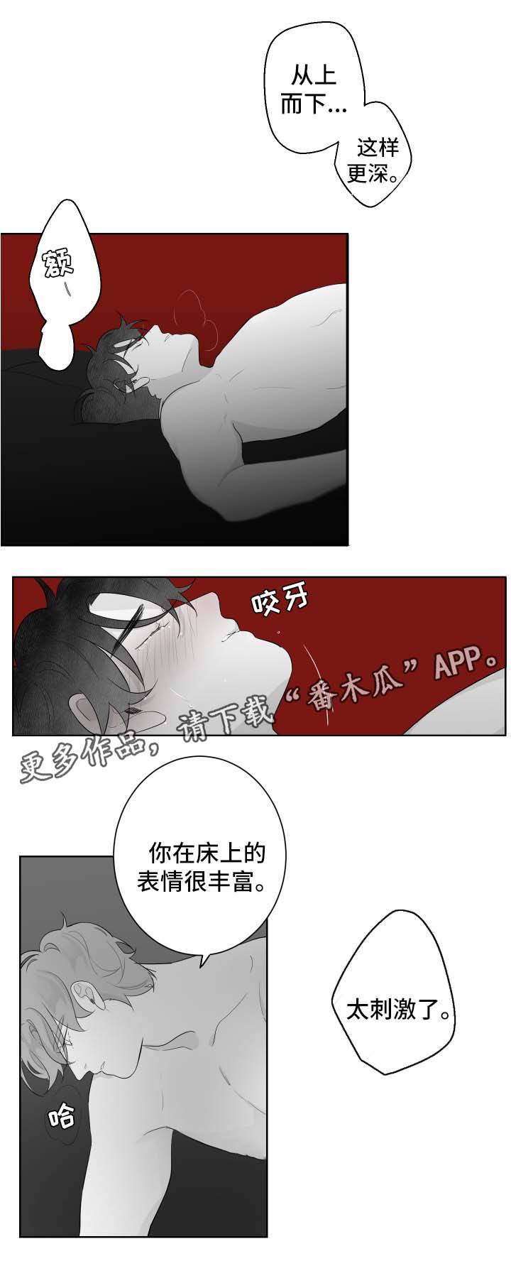 手掌发红是什么病漫画,第92章：想再看一次1图