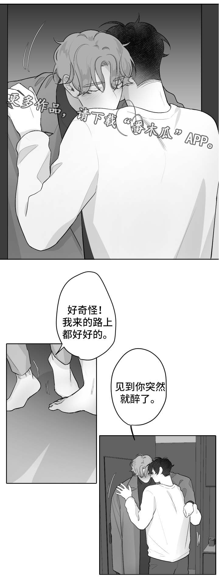 手抄报空白模板打印漫画,第48章：邀请2图