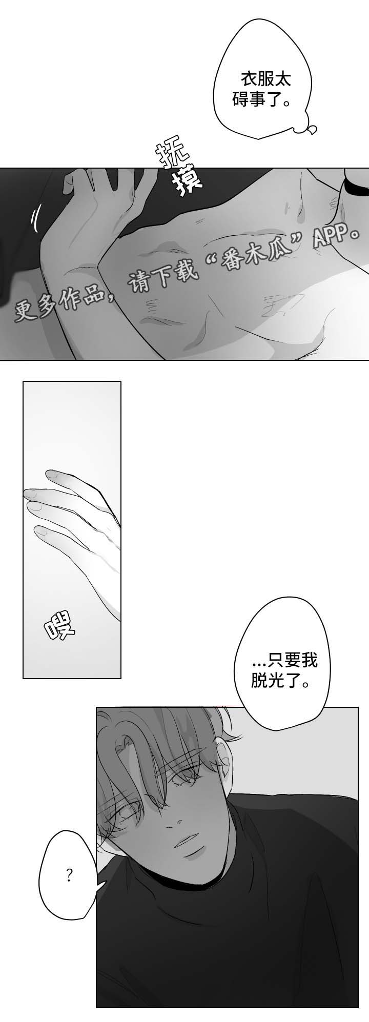 儿童手足口病初期症状图片漫画,第50章：吻1图