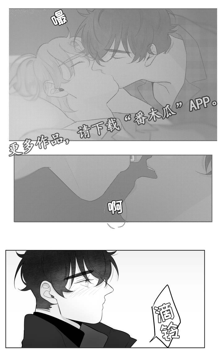 手机克隆漫画,第72章：变温柔了1图