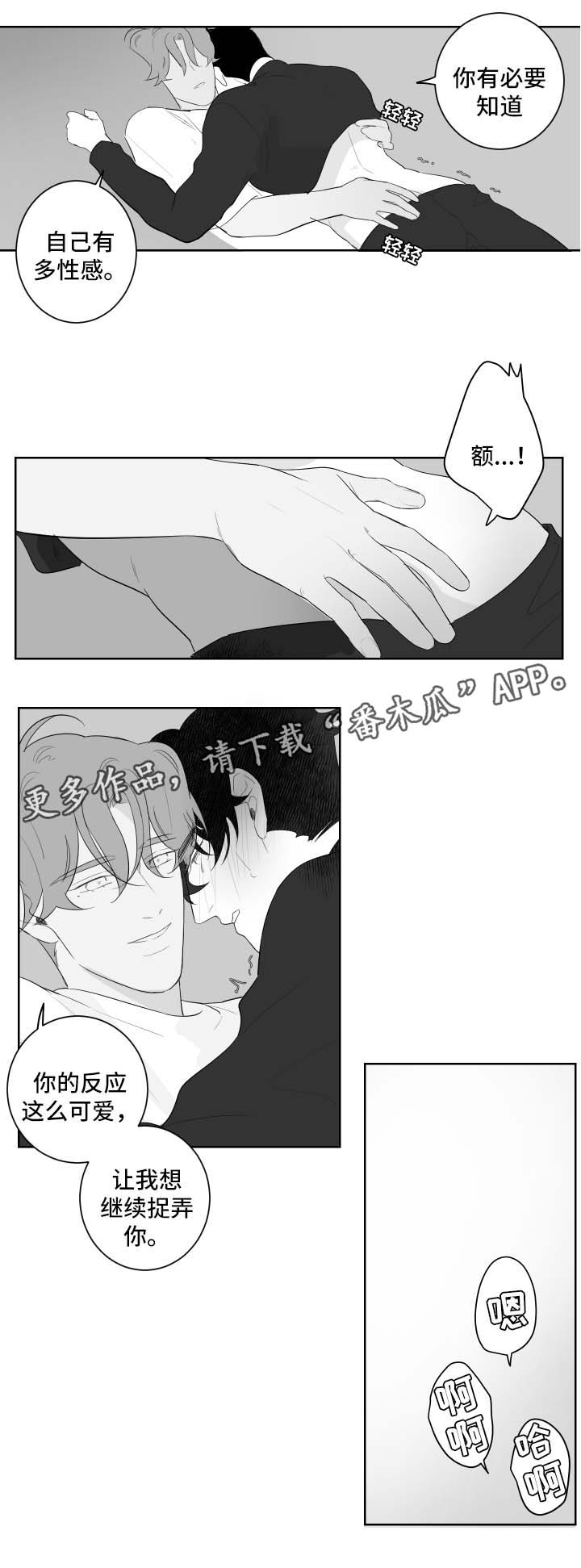 手漫画,第95章：我的幸福(完结）2图