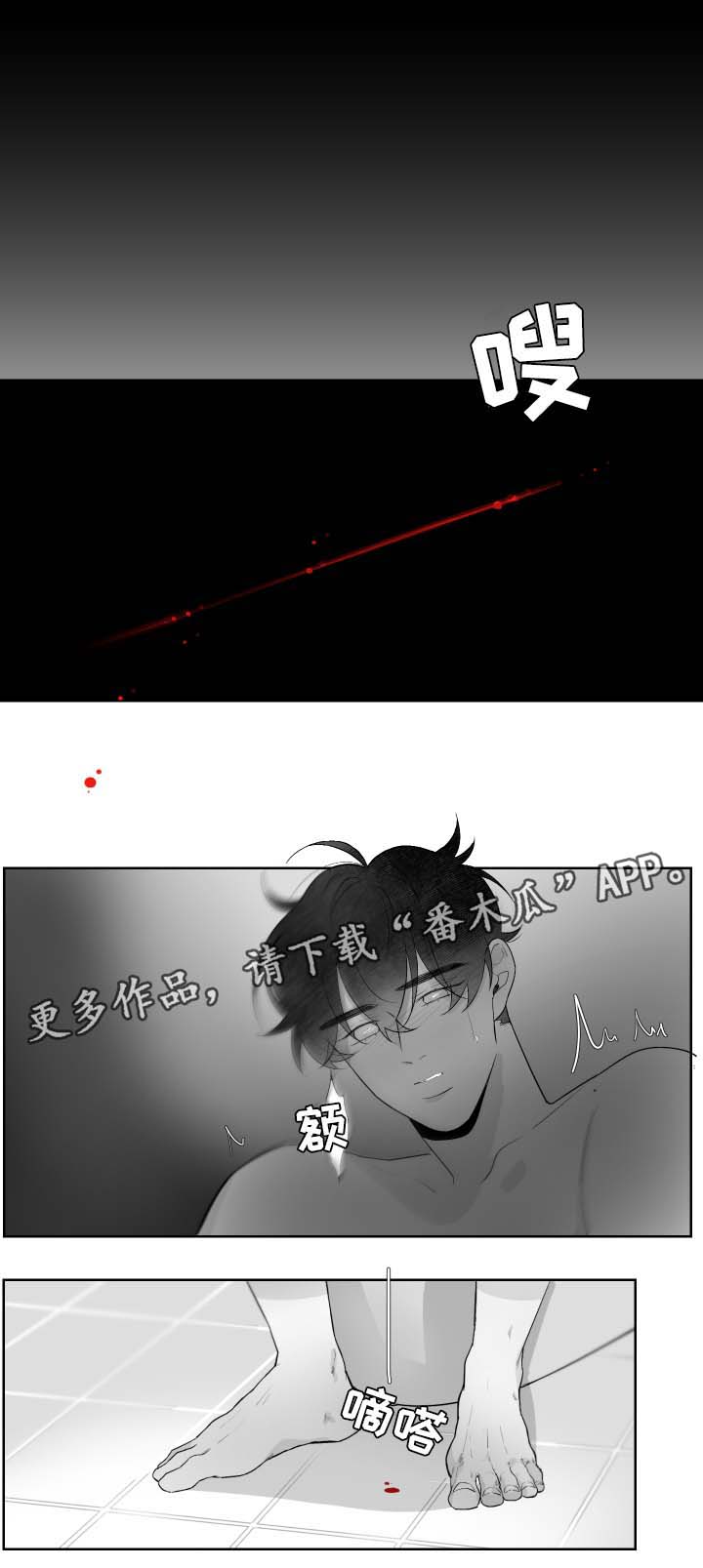 手执艾旗招百福 门悬蒲剑斩千邪漫画,第65章：出发1图