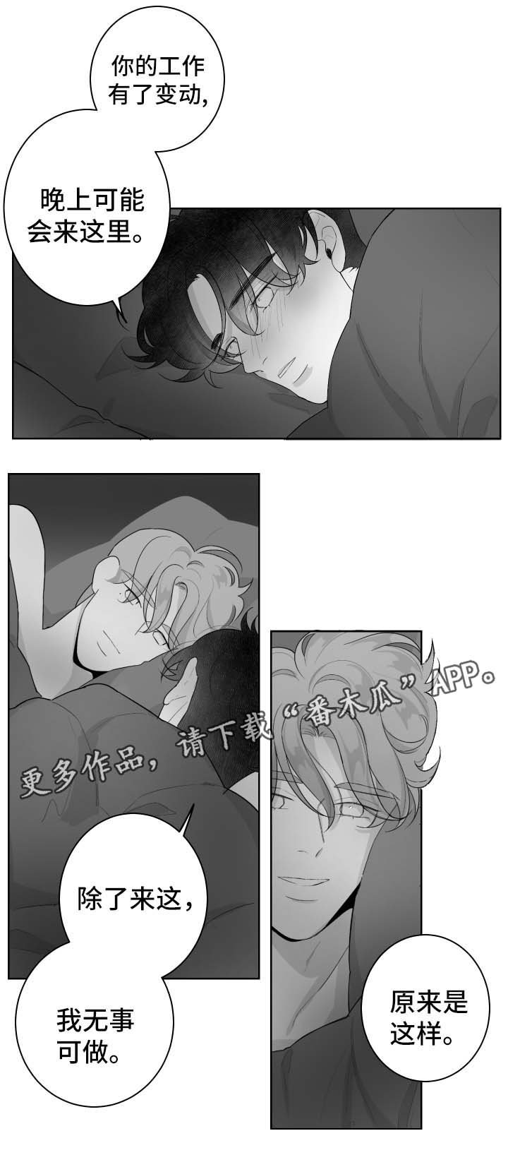 手脱皮是什么原因导致的漫画,第63章：睡不着2图