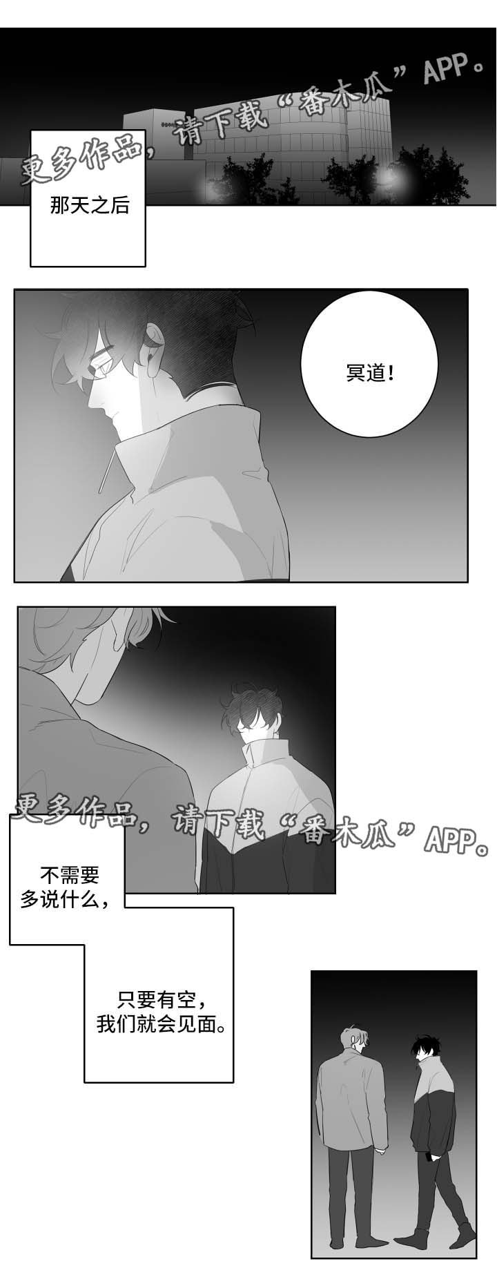 手漫画,第94章：害羞1图