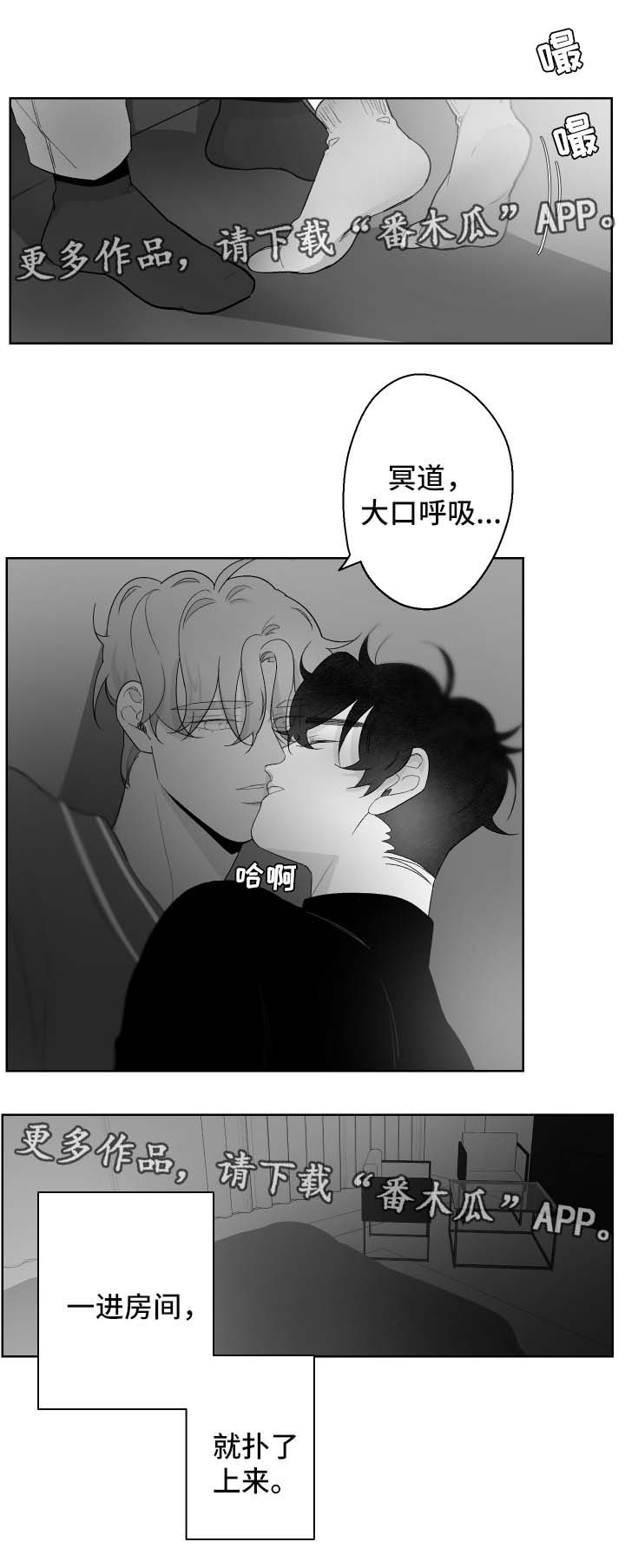 手掌的拼音漫画,第74章：只要你愿意1图