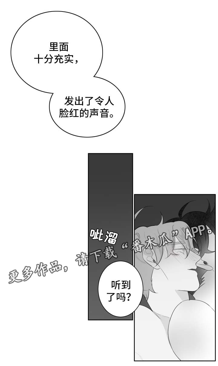 儿童手足口病初期症状图片漫画,第93章：依靠2图