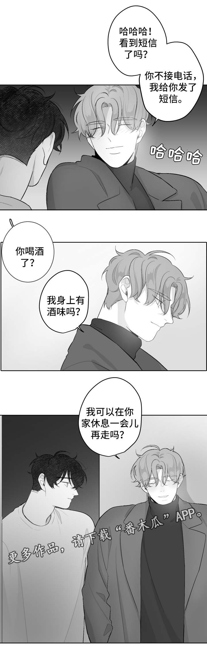 儿童手足口病初期症状图片漫画,第48章：邀请1图