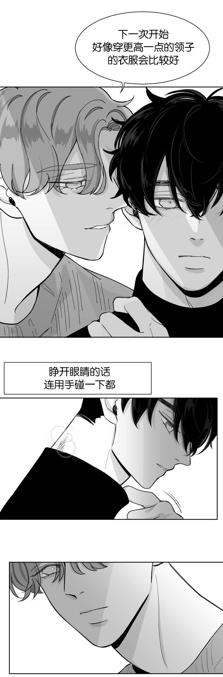 手电筒漫画,第8章：再次到来1图